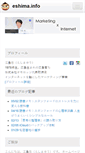 Mobile Screenshot of eshima.info